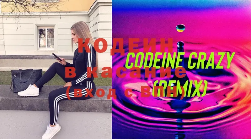 закладки  Владимир  Codein Purple Drank 