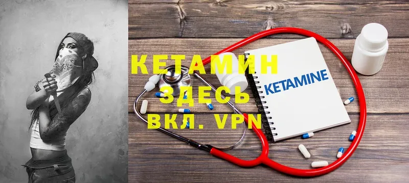 КЕТАМИН ketamine  Владимир 